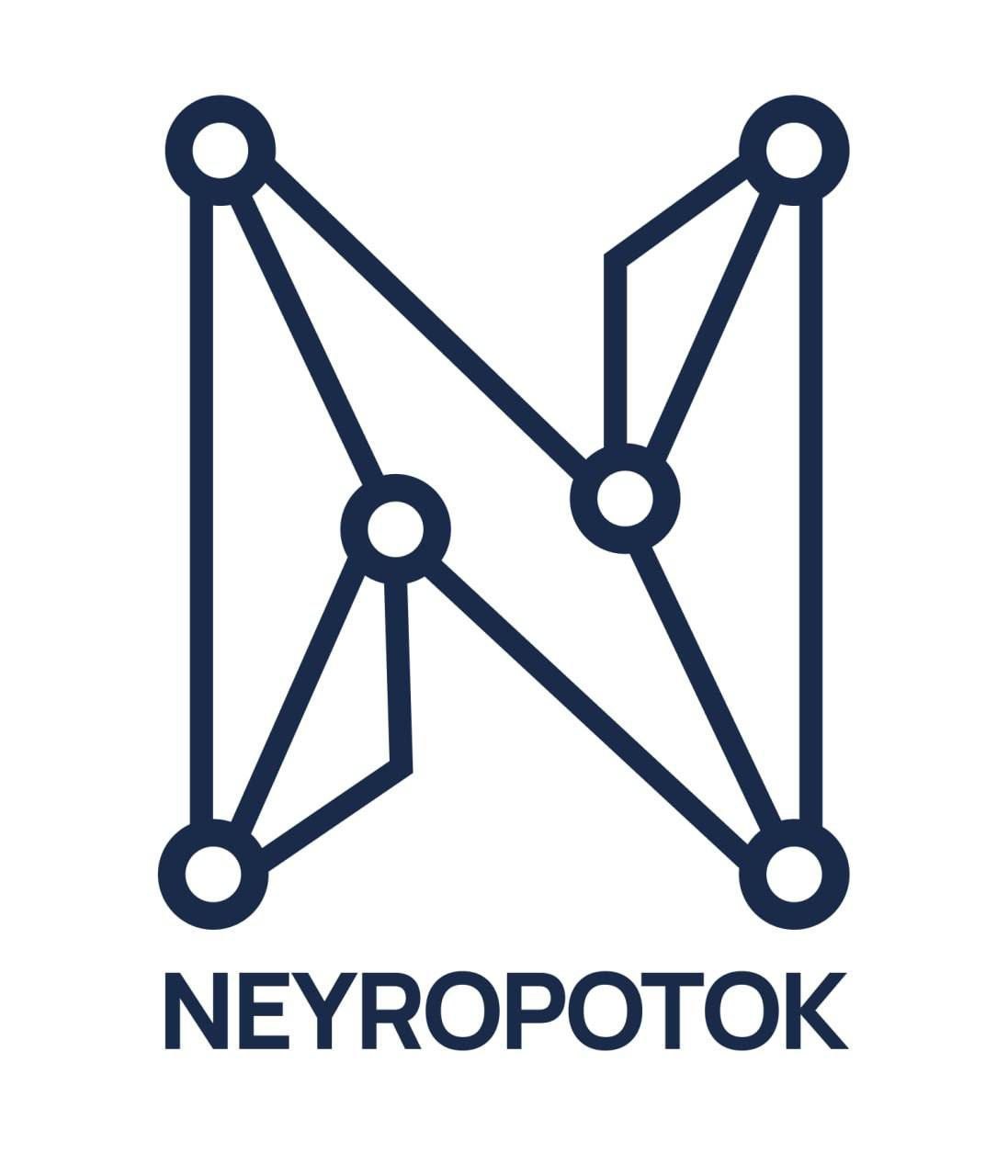 Нейропоток